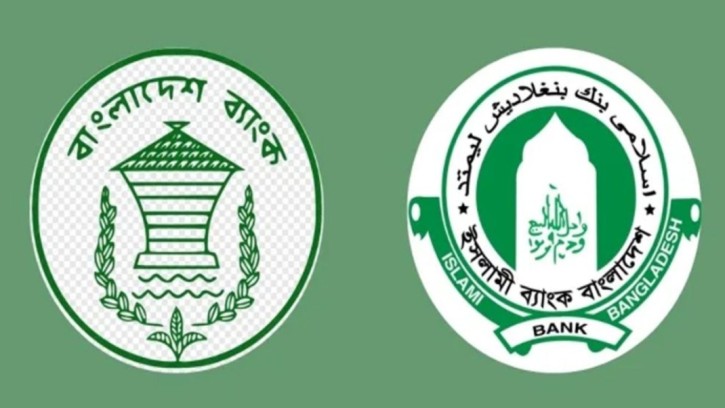 ইসলামী ব্যাংককে ২,৫০০ কোটি টাকার বিশেষ সহায়তা দিল বাংলাদেশ ব্যাংক