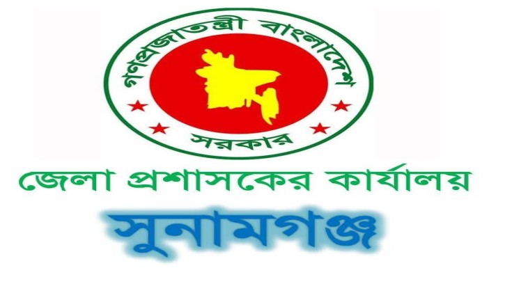 সুনামগঞ্জে সম্ভাব্য বন্যা পরিস্থিতি মোকাবিলায় জরুরি হেল্পলাইন চালু