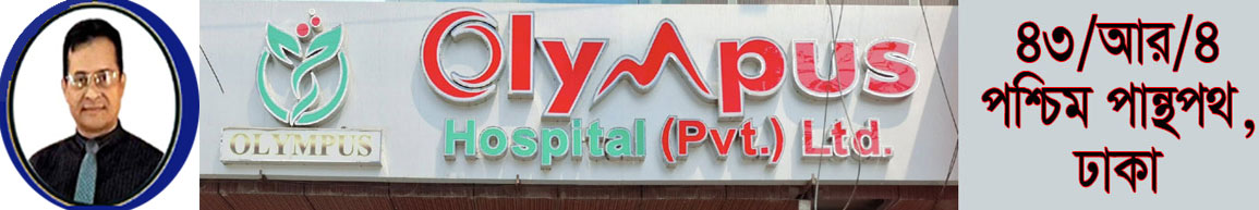 Olympus Hospital (Pvt).Ltd.