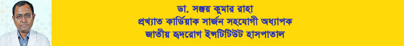 Sanjay Kumar Raha