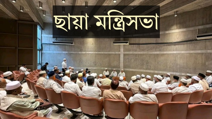 জামায়াতের ছায়া মন্ত্রিসভা গঠনের কাজ চূড়ান্ত