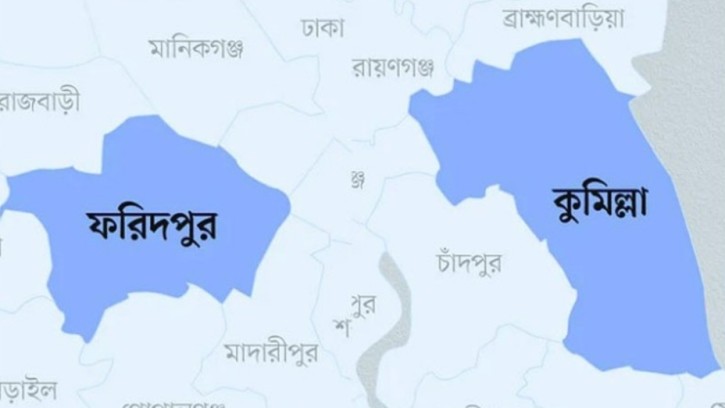 কুমিল্লা ও ফরিদপুর বিভাগ গঠনের সিদ্ধান্ত আসছে শীঘ্রই 