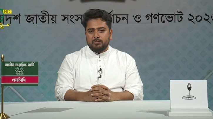 বেইনসাফি ও দুর্নীতিগ্রস্ত কাঠামো ফেরাতে পূর্ণ শক্তিতে মাঠে সুবিধাভোগীরা: জাতির উদ্দেশে নির্বাচনী ভাষণে নাহিদ