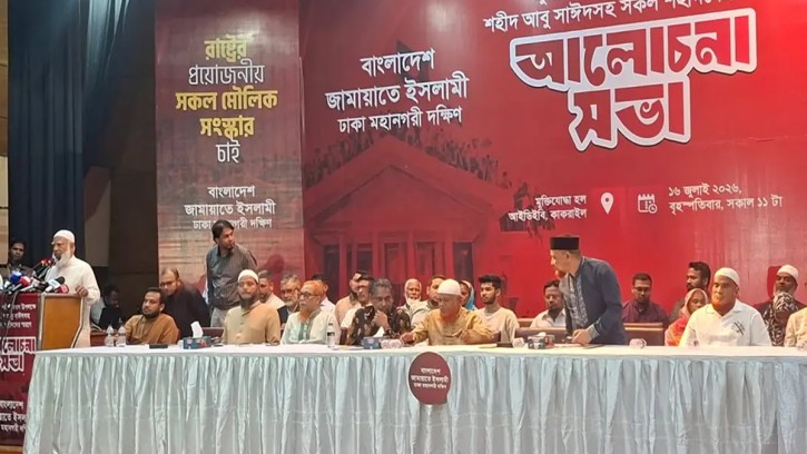  জীবন দেব, তবু ২৪ হারিয়ে যেতে দেব না : জামায়াত আমির