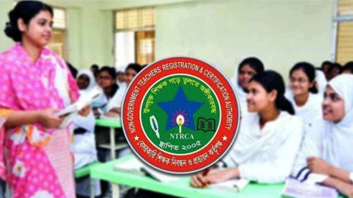 নিবন্ধন পরীক্ষা ছাড়াই এনটিআরসিএতে সরাসরি শিক্ষক নিয়োগ, শিগগিরই বিজ্ঞপ্তি