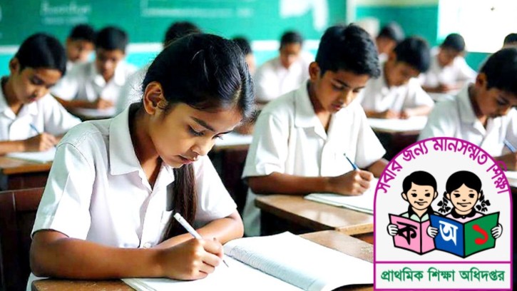 ১ম থেকে ৫ম শ্রেণির ভর্তিতে লটারি পদ্ধতি বাতিল করল সরকার