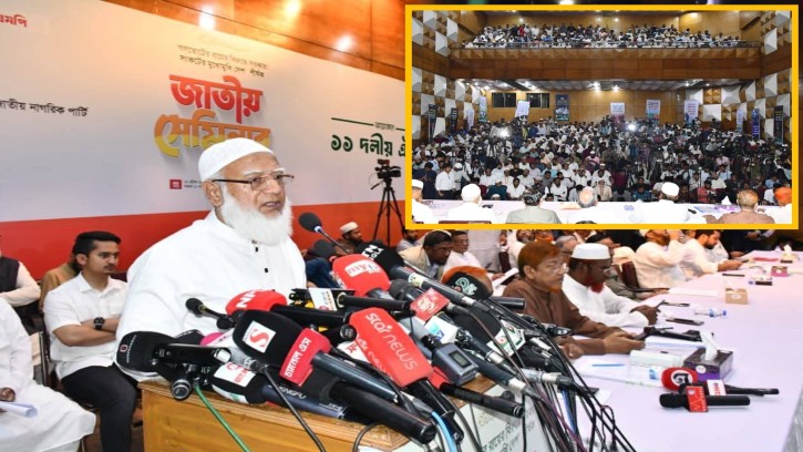 গণভোট ইস্যুতে সরকারের অবস্থান নিয়ে জাতীয় সেমিনার আয়োজন করেছে ১১ দলীয় ঐক্য