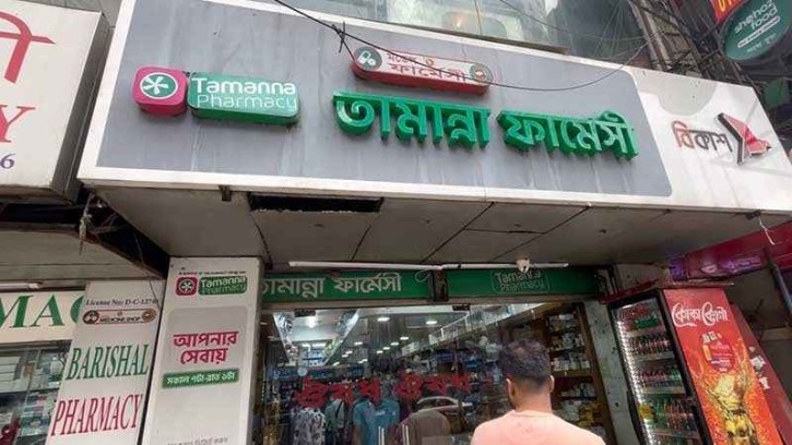 অবৈধ যৌন ওষুধ-প্রসাধনী বিক্রি, তামান্না ফার্মেসিকে লাখ টাকা জরিমানা
